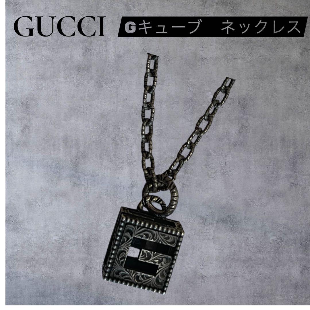 GUCCI グッチ　Gキューブネックレス [型番]552768 J8400 箱付