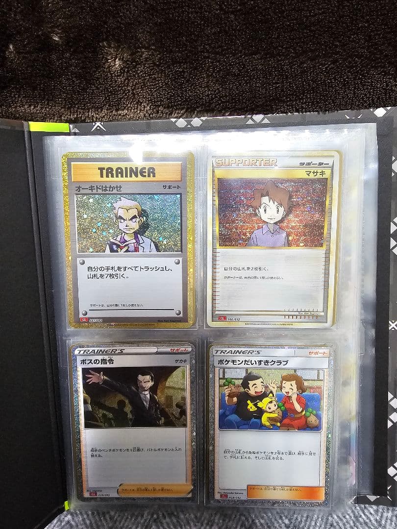引退品ポケカセット