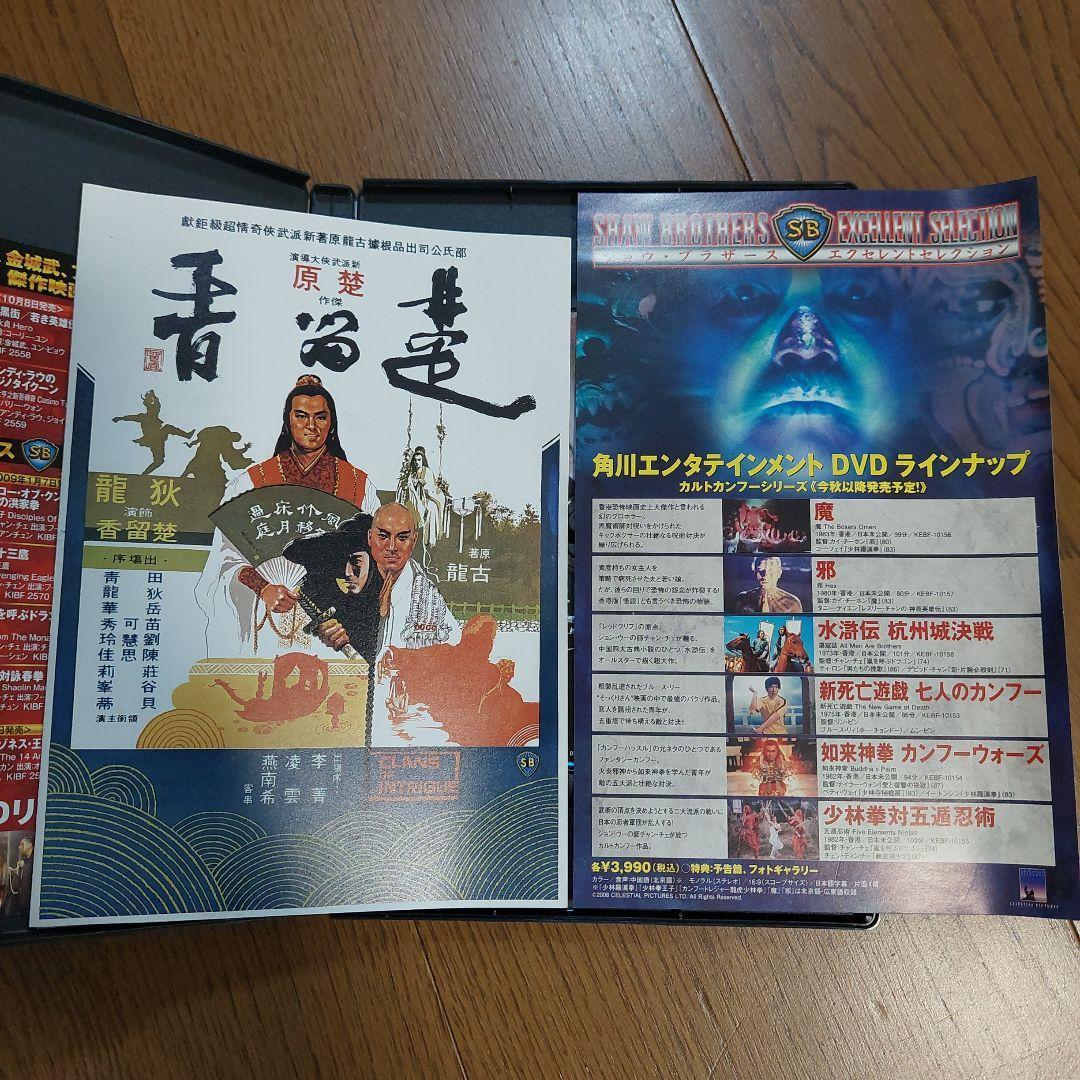 武侠怪盗英雄剣('77香港)