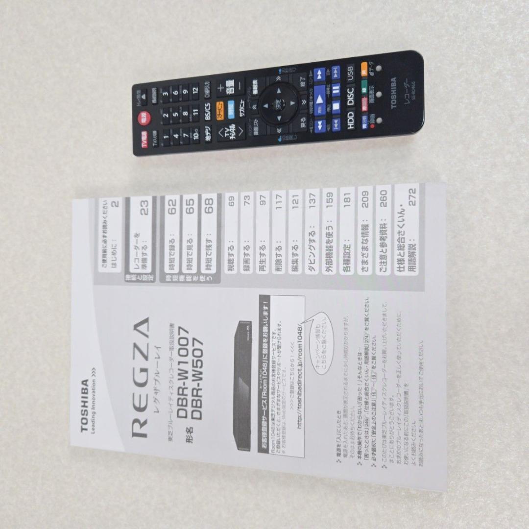 東芝 レグザ ブルーレイレコーダー DBR-W2007 2TB 2番組録画