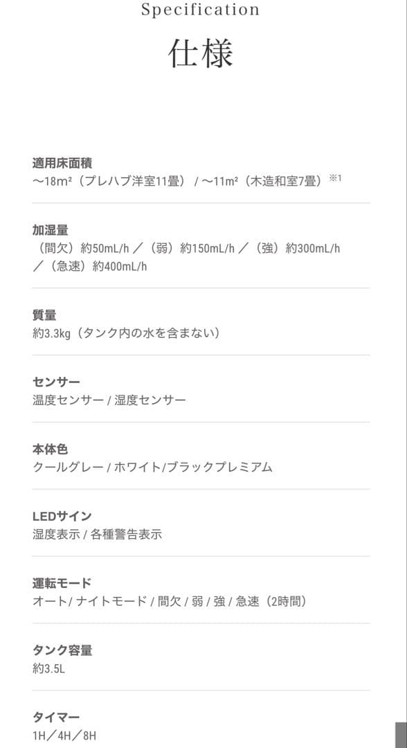 Cado STEM 300 HM-C300 加湿器