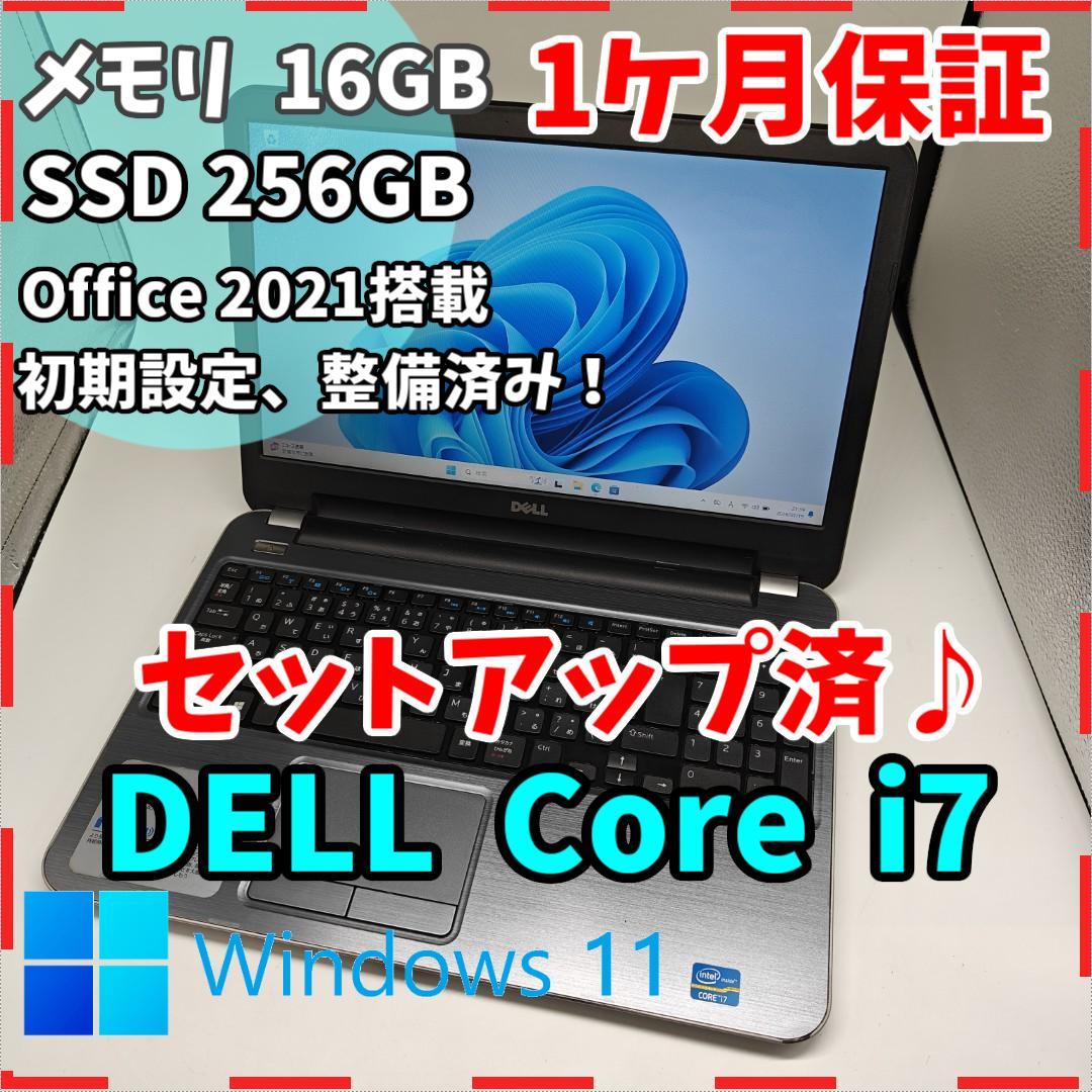 【DELL】爆速i7 SSD256GB 16GB Inspiron ノートPC