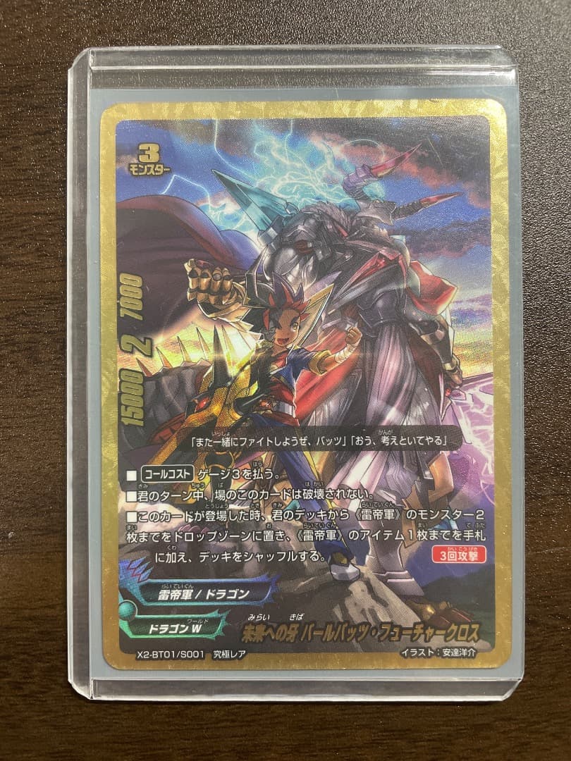 バディファイト5枚セット