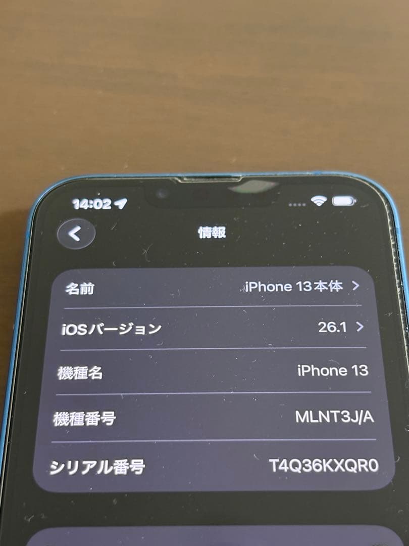iPhone 13 512G ブルー 本体(新品ケーブル付)