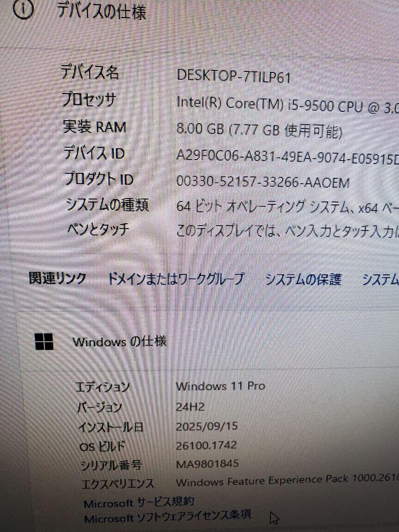 Fujitsu製デスクトップPC 新品SSD換装済み D588/BX
