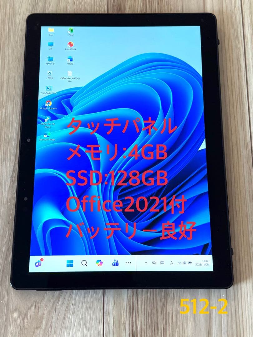 Office2021&Win11付 BT良 タブレットPC！Latitude12