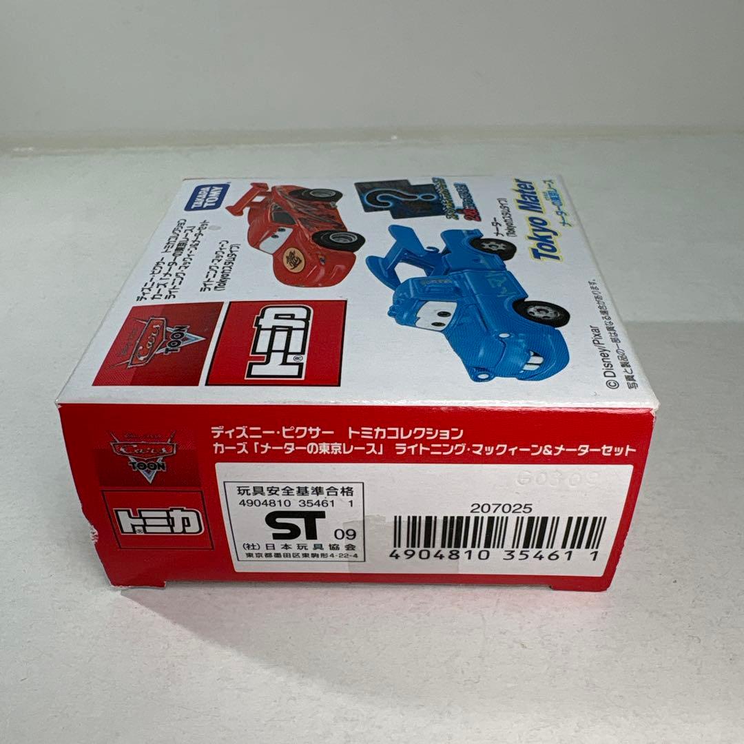 トミカ　カーズ　メーターの東京レース ライトニング・マックィーン&メーターセット