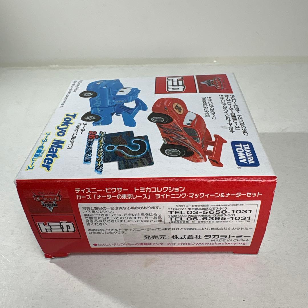 トミカ　カーズ　メーターの東京レース ライトニング・マックィーン&メーターセット