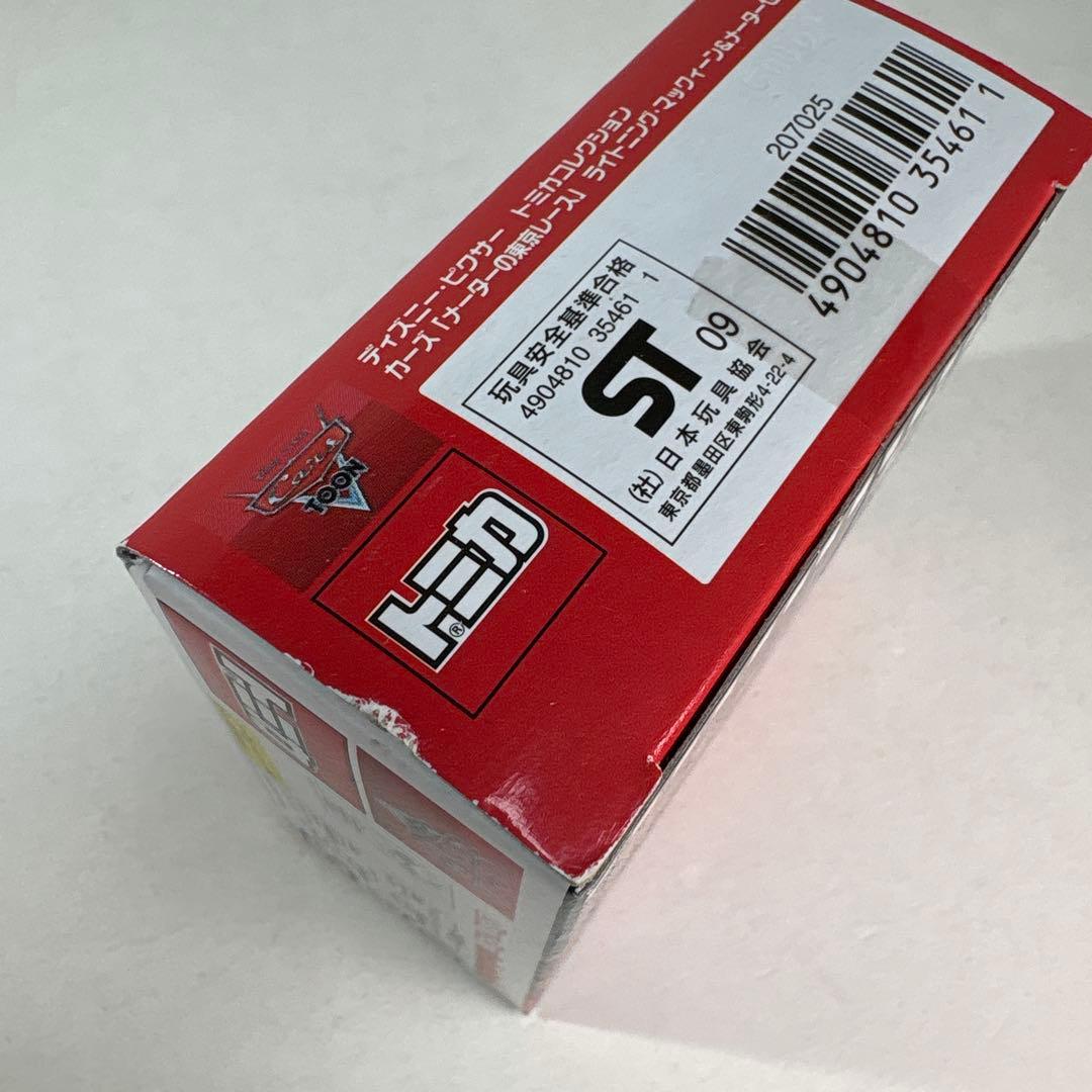 トミカ　カーズ　メーターの東京レース ライトニング・マックィーン&メーターセット