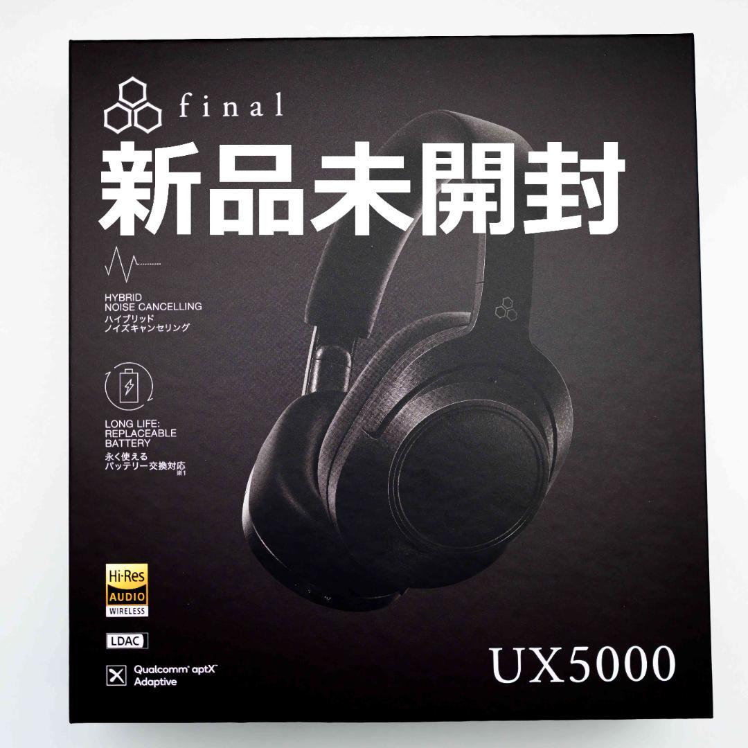 【新品未開封】final UX5000 ワイヤレスヘッドホン