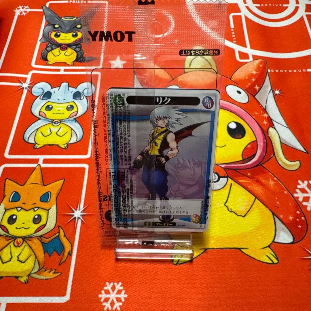 キングダムハーツ トレーディングカード 王様 リク 未開封