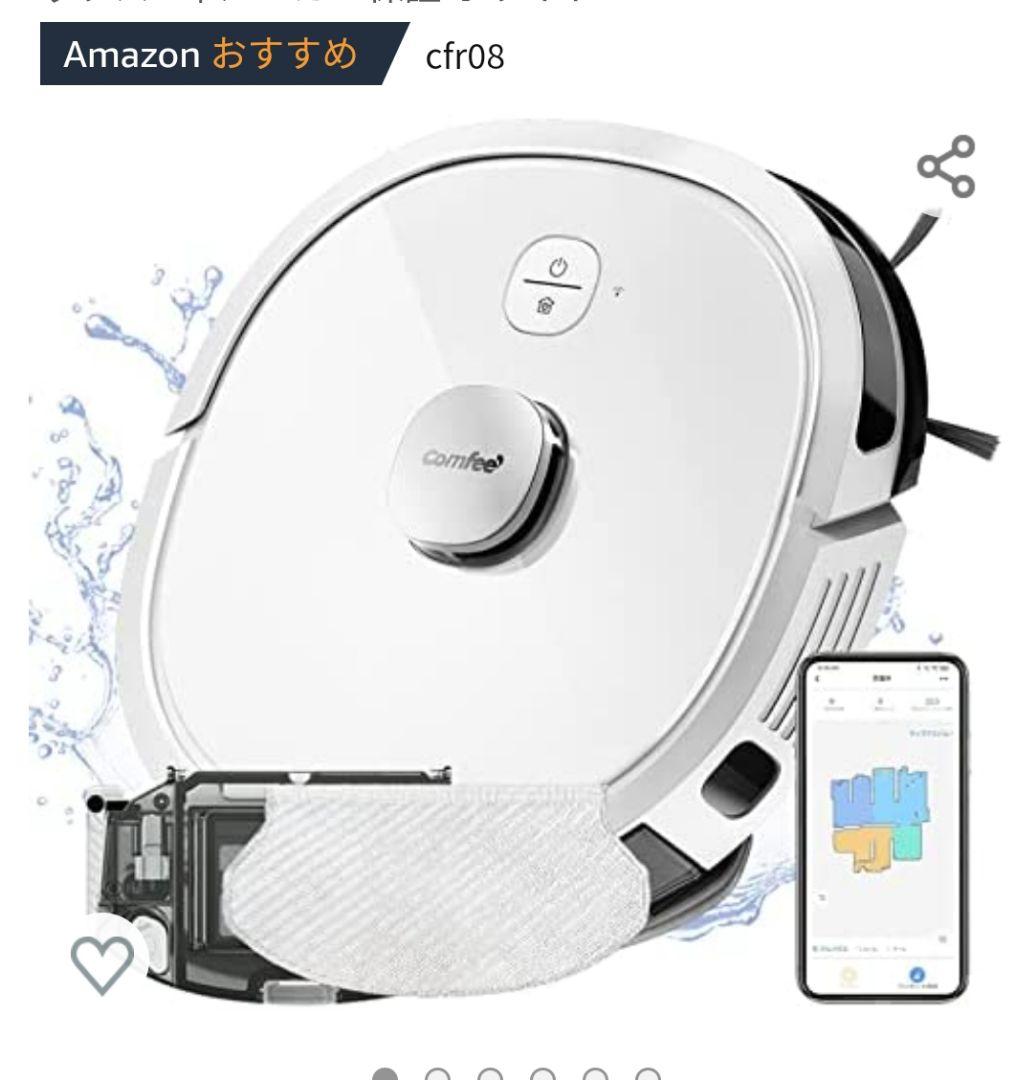 在庫品処分　レーダー搭載　水拭き両用　掃除ロボット