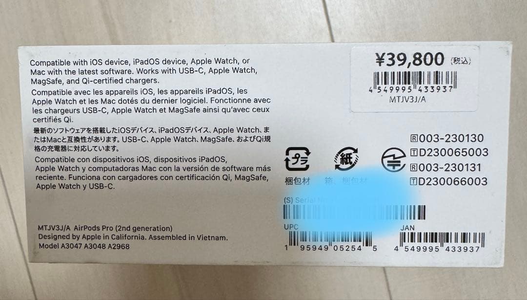 Magsafe充電ケース（USB-C）付きAirPods Pro（第2世代）