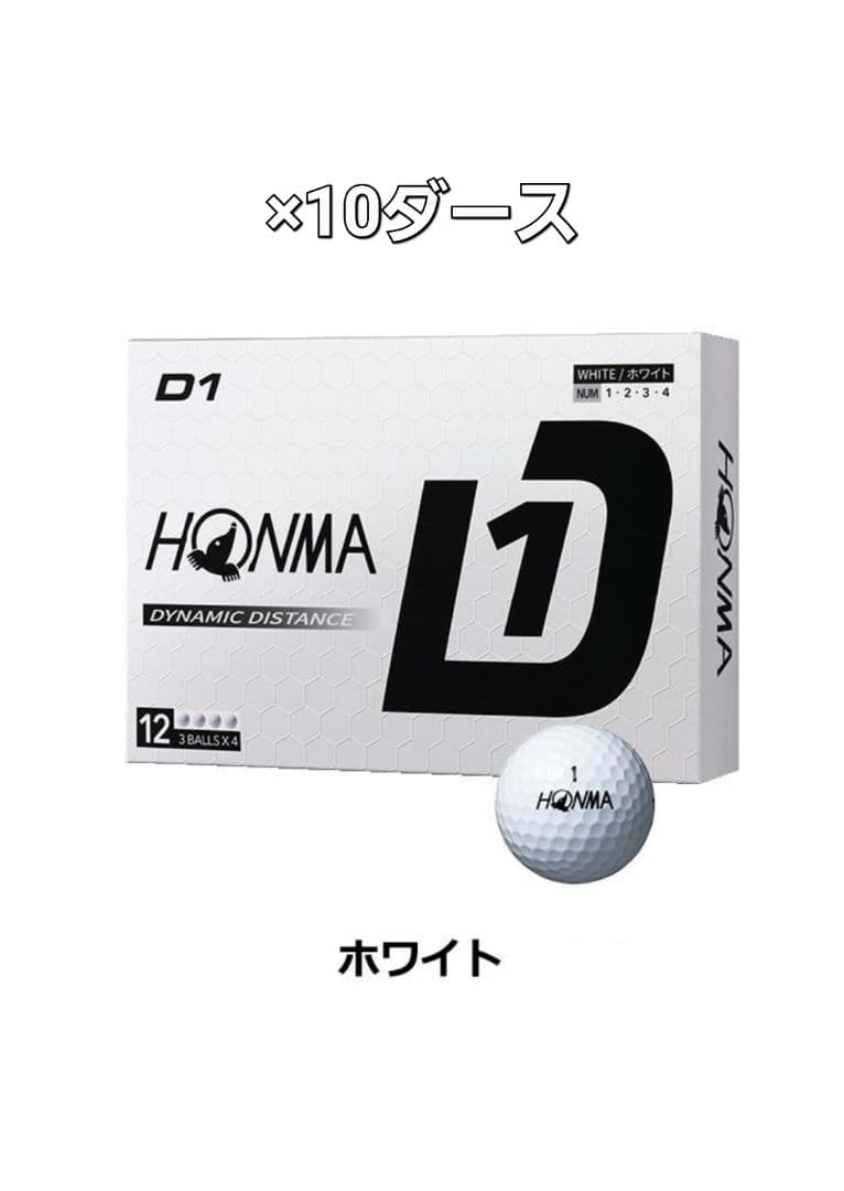 2024年モデル本間ゴルフ　HONMA D1 ゴルフボール　10ダース　ホワイト