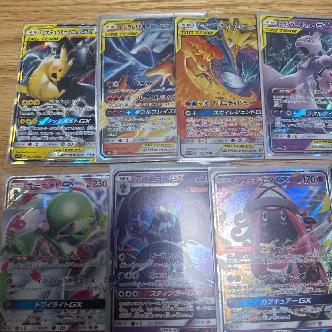 ポケモンカード GX セット　【4757