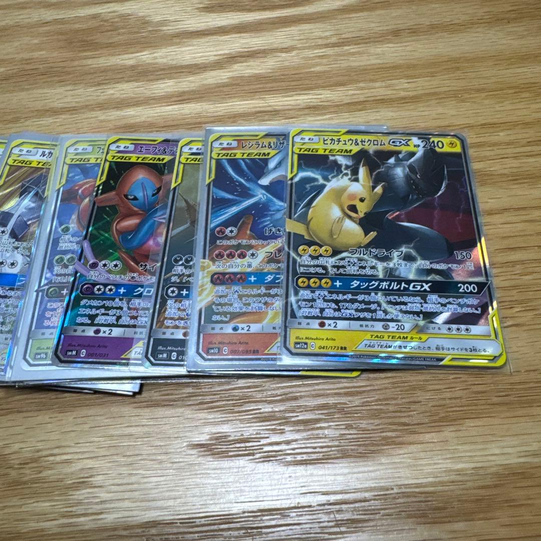 ポケモンカード GX セット　【4757