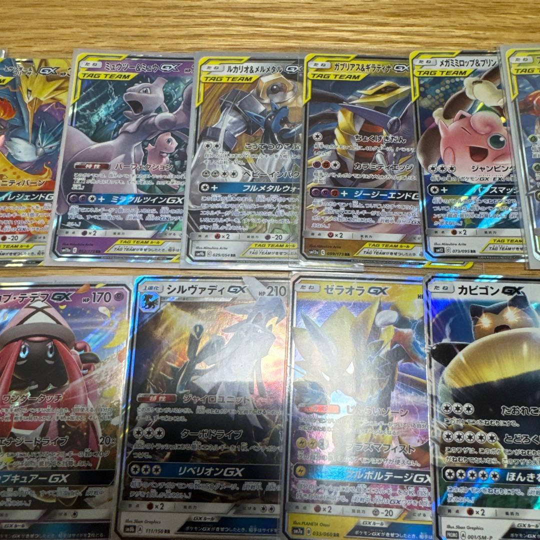 ポケモンカード GX セット　【4757