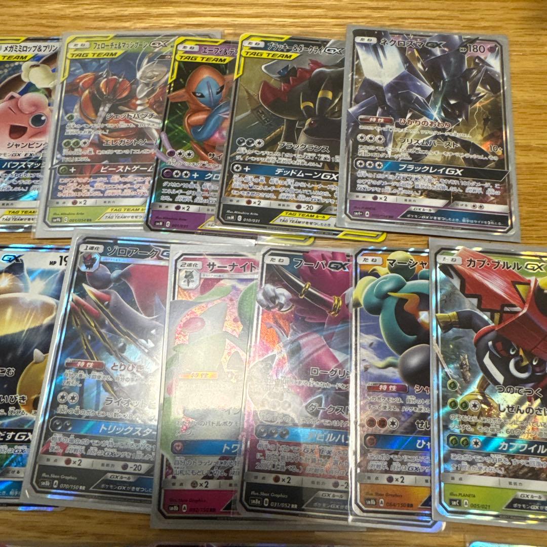 ポケモンカード GX セット　【4757