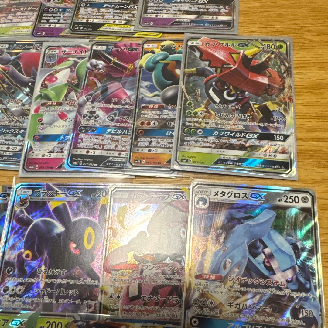 ポケモンカード GX セット　【4757