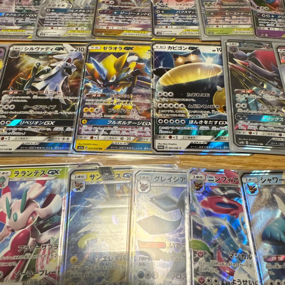 ポケモンカード GX セット　【4757
