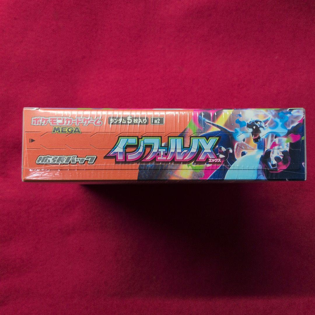 ポケカ　インフェルノｘ1box未開封シュリンク付