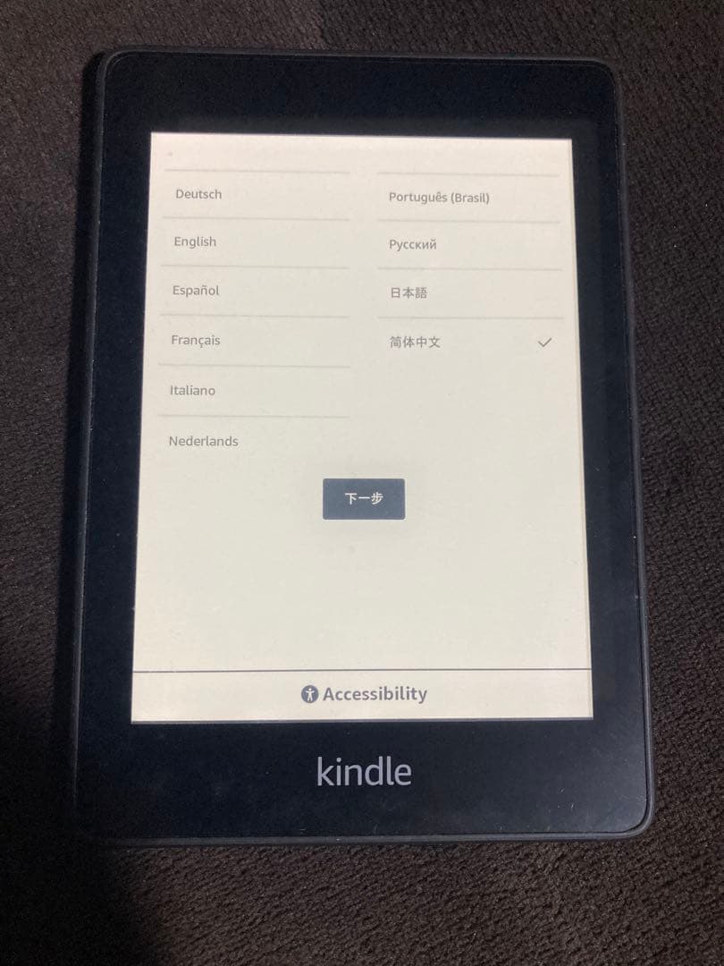 Kindle Paperwhite 第10世代（Wi-Fiモデル）広告無し