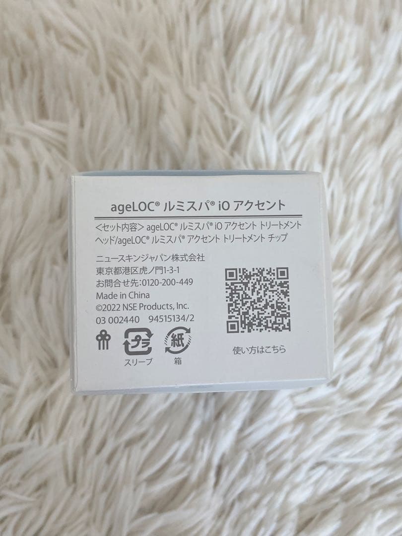 ニュースキン ageLOC®︎ ルミスパ®︎io アクセント