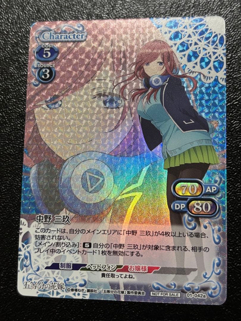 プレシャスメモリーズ　中野三玖　プロモ　01-42a