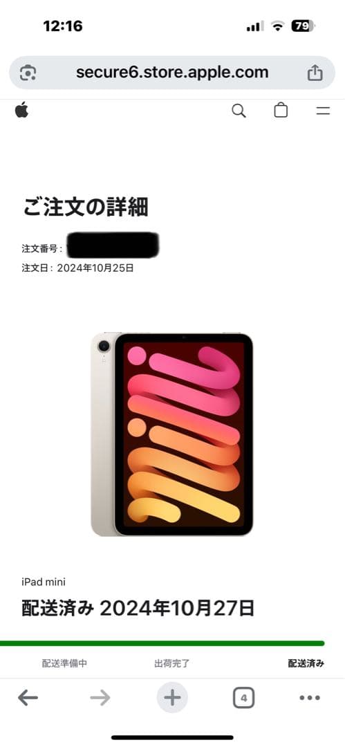 かとま ipad mini(A17 Pro)wi-fi 128GB