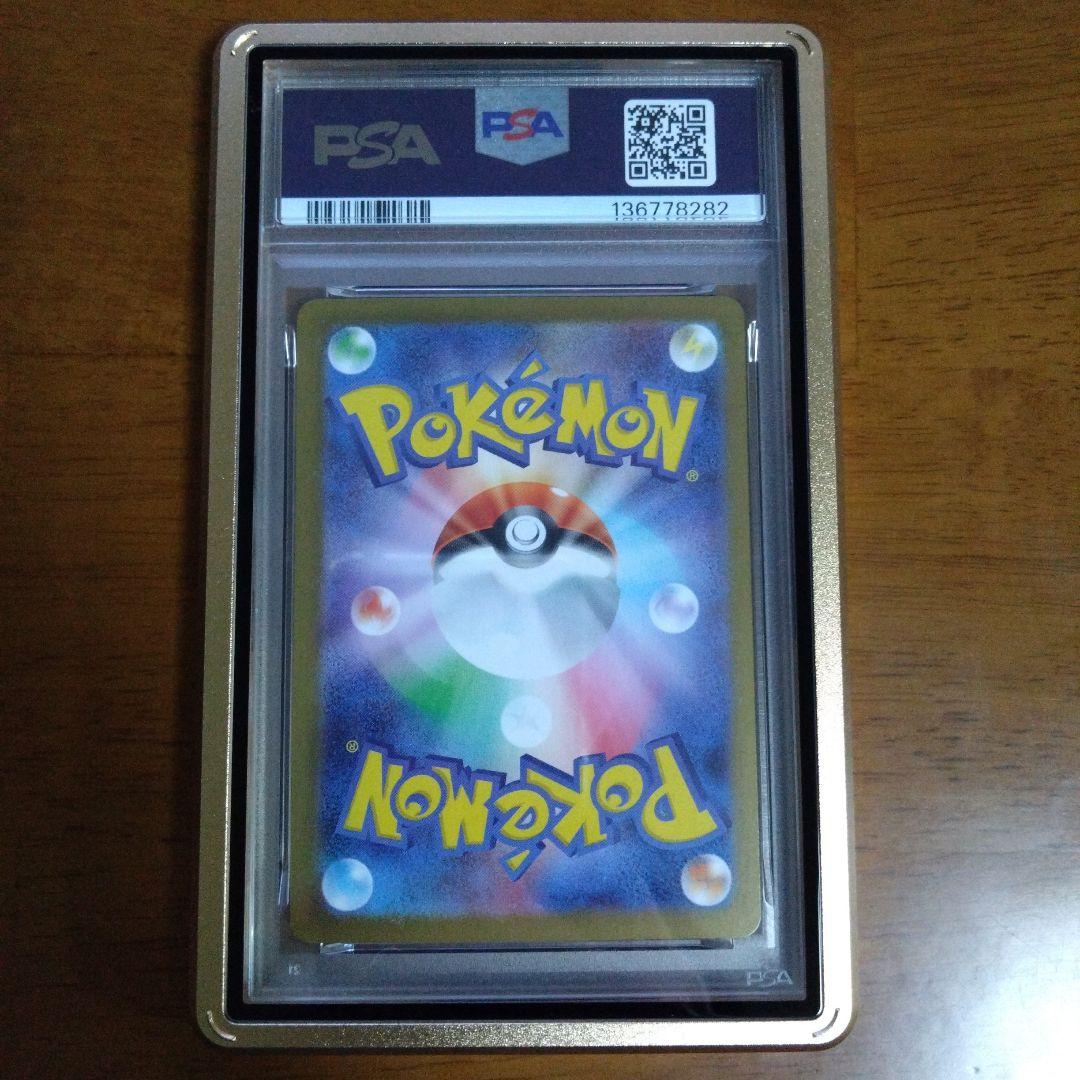 【psa9】リーリエの決心　sar