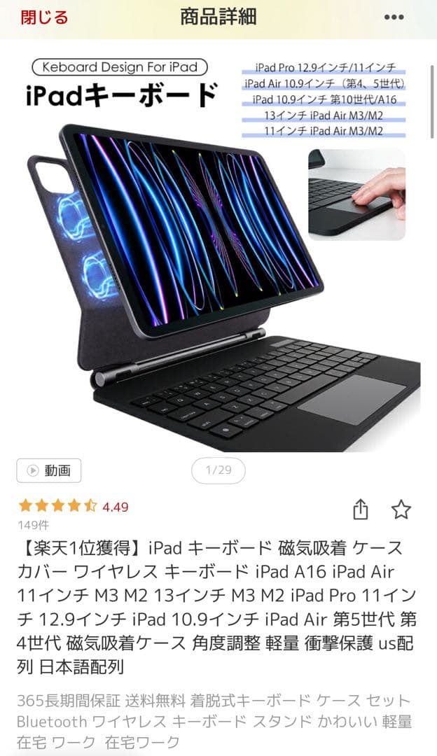 Apple iPad Air11（M3) 美品‼️＋キーボード
