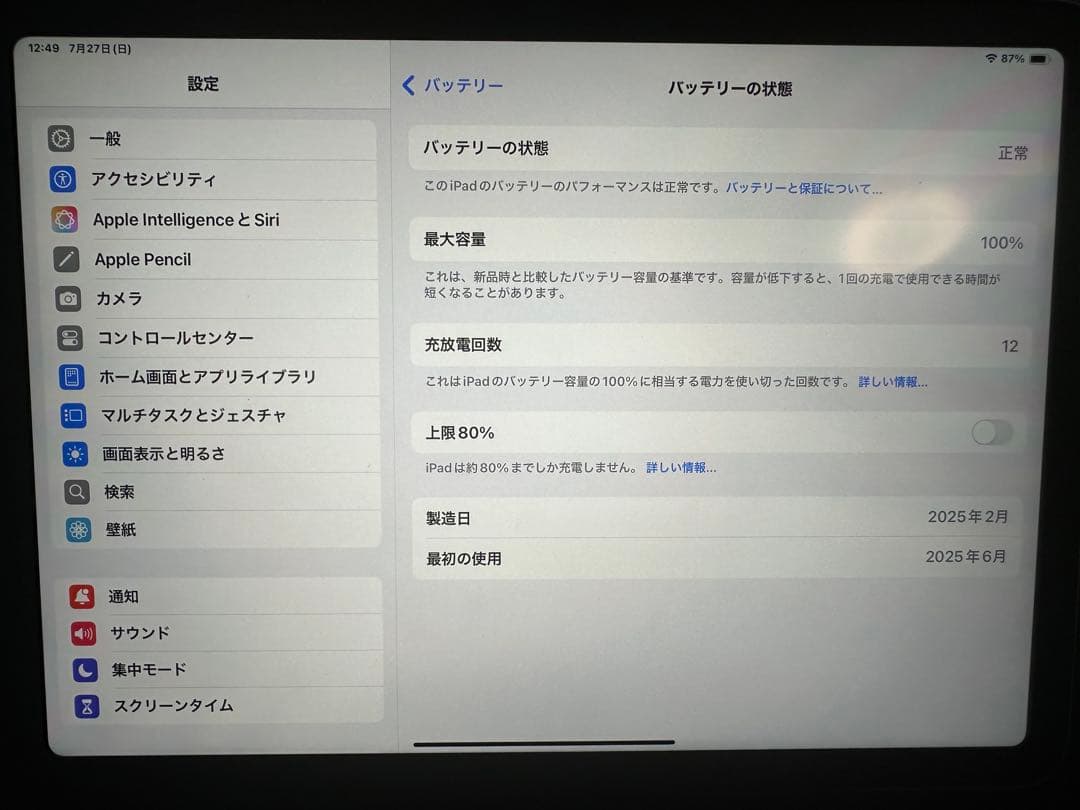 Apple iPad Air11（M3) 美品‼️＋キーボード