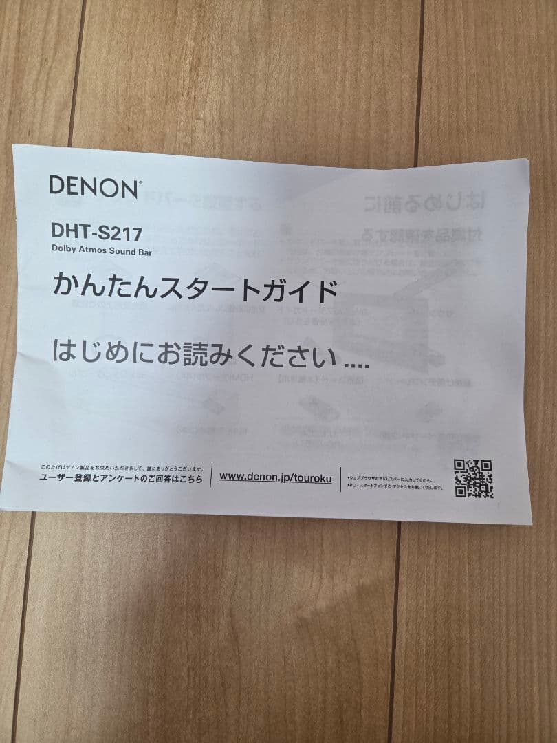 スピーカー・ウーファー dht-s217k