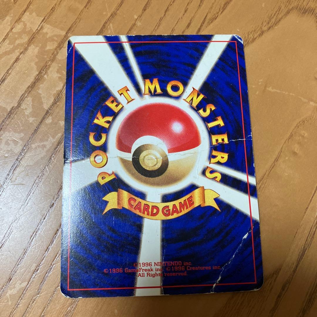 かえんリザードン　旧裏