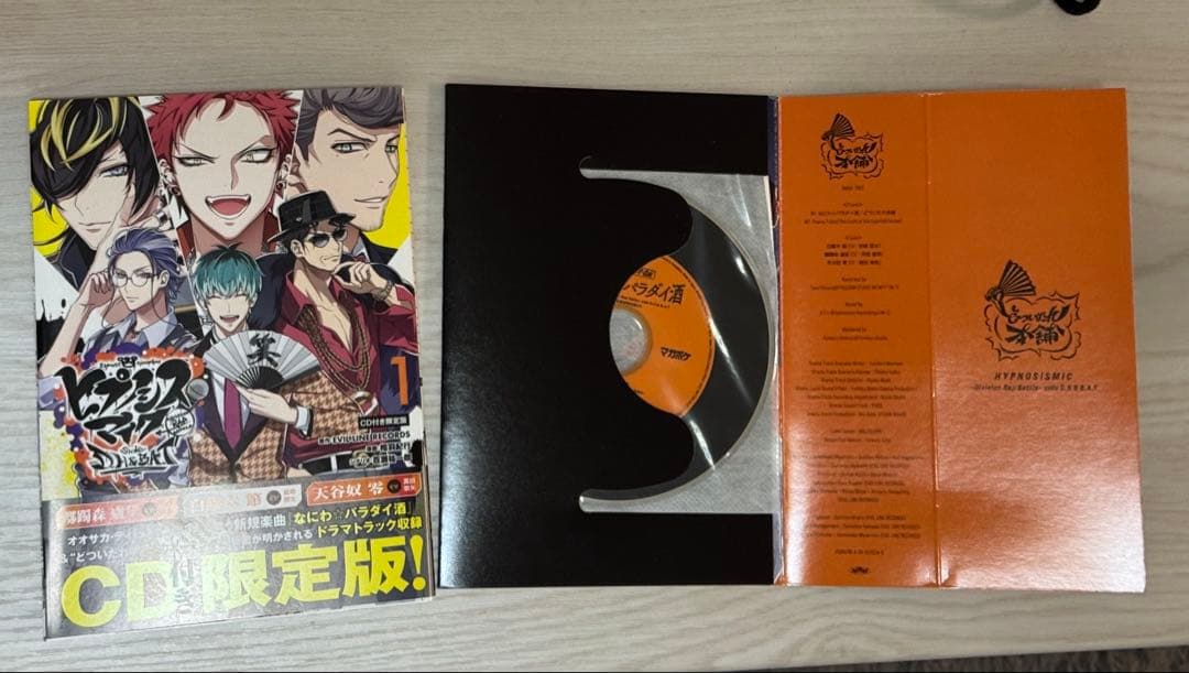 限定版 ヒプマイ コミカライズ 漫画 CD特典 11冊セット 初版