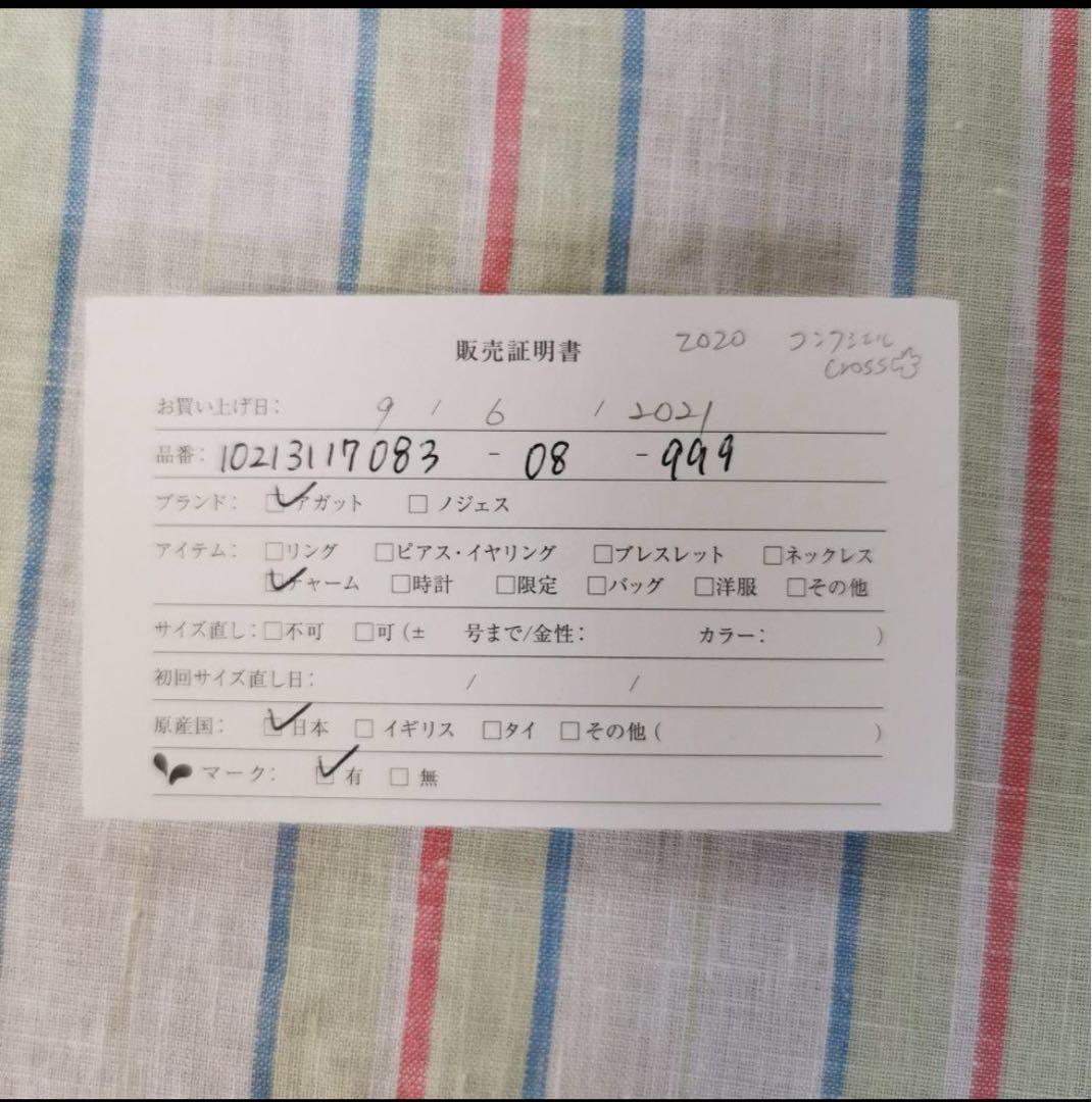 2つ！　ageteK10コンクシェル クロス　ネックレスチャーム 美品