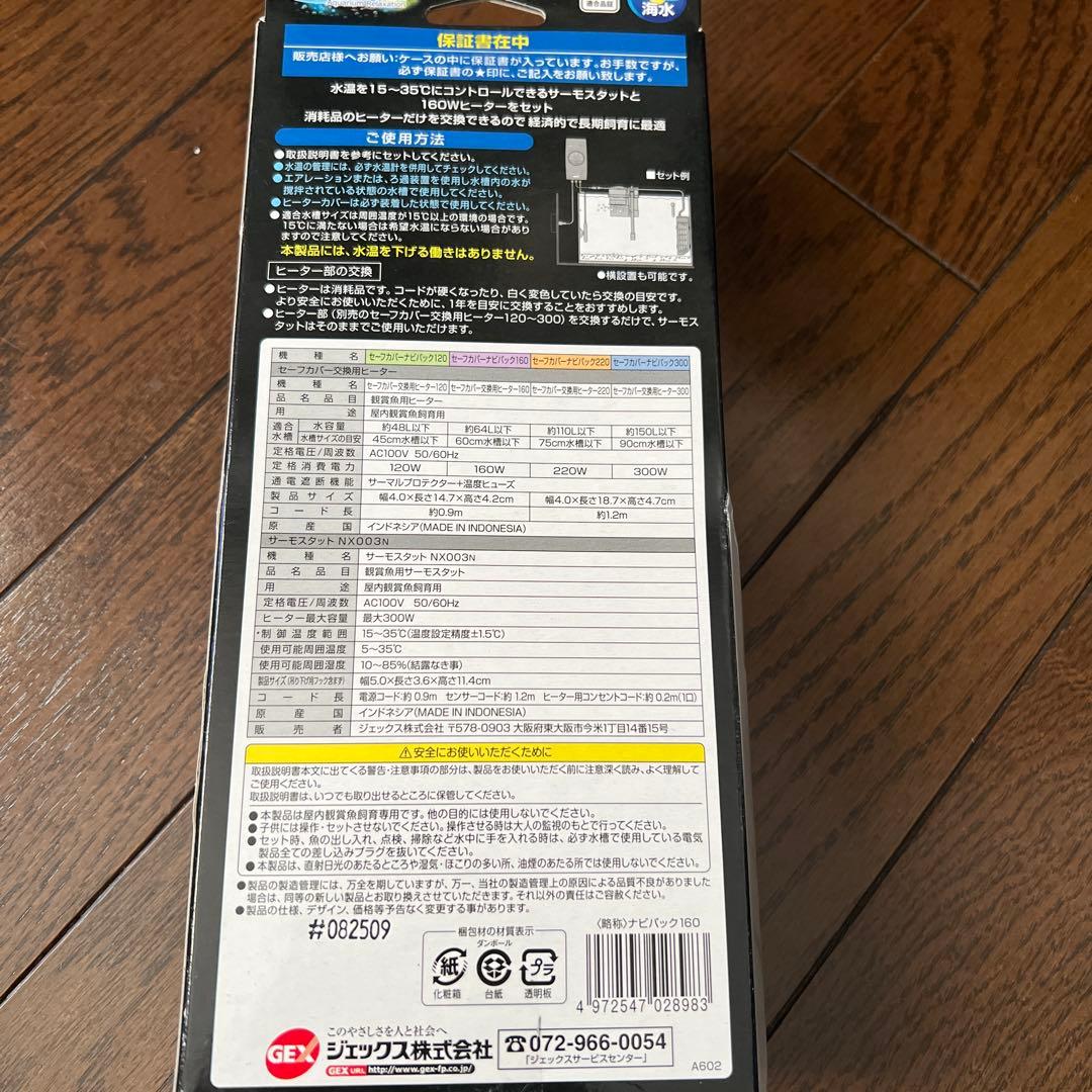 GEX ラピレスRV60GT 60cm水槽 セット ライト フィルター ヒーター