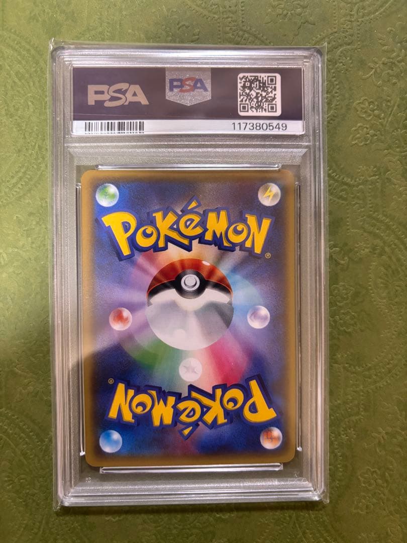 ポケキュンソーナンス　psa10