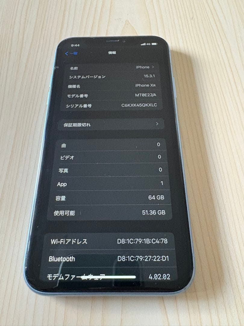 Apple iPhone XR ブルー