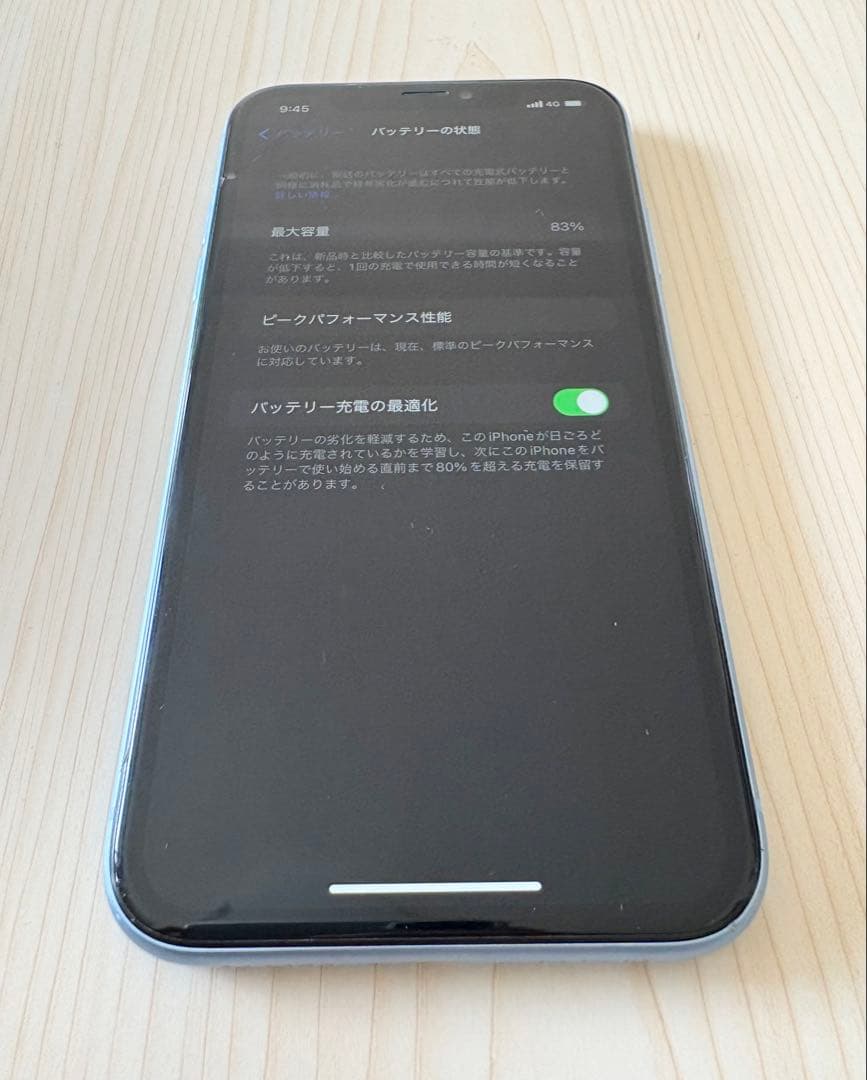 Apple iPhone XR ブルー