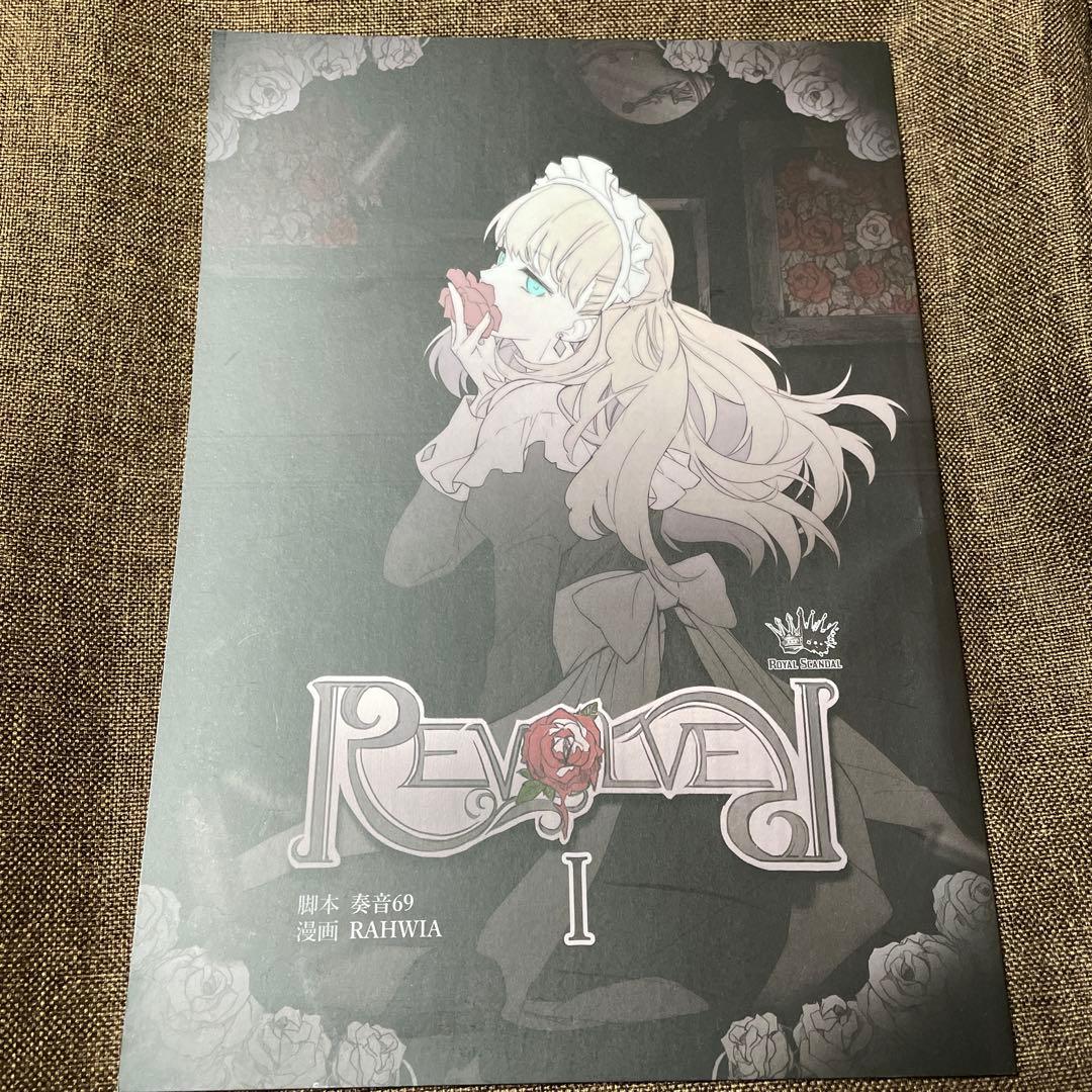 Scandal REVOLVER ロゼッタ