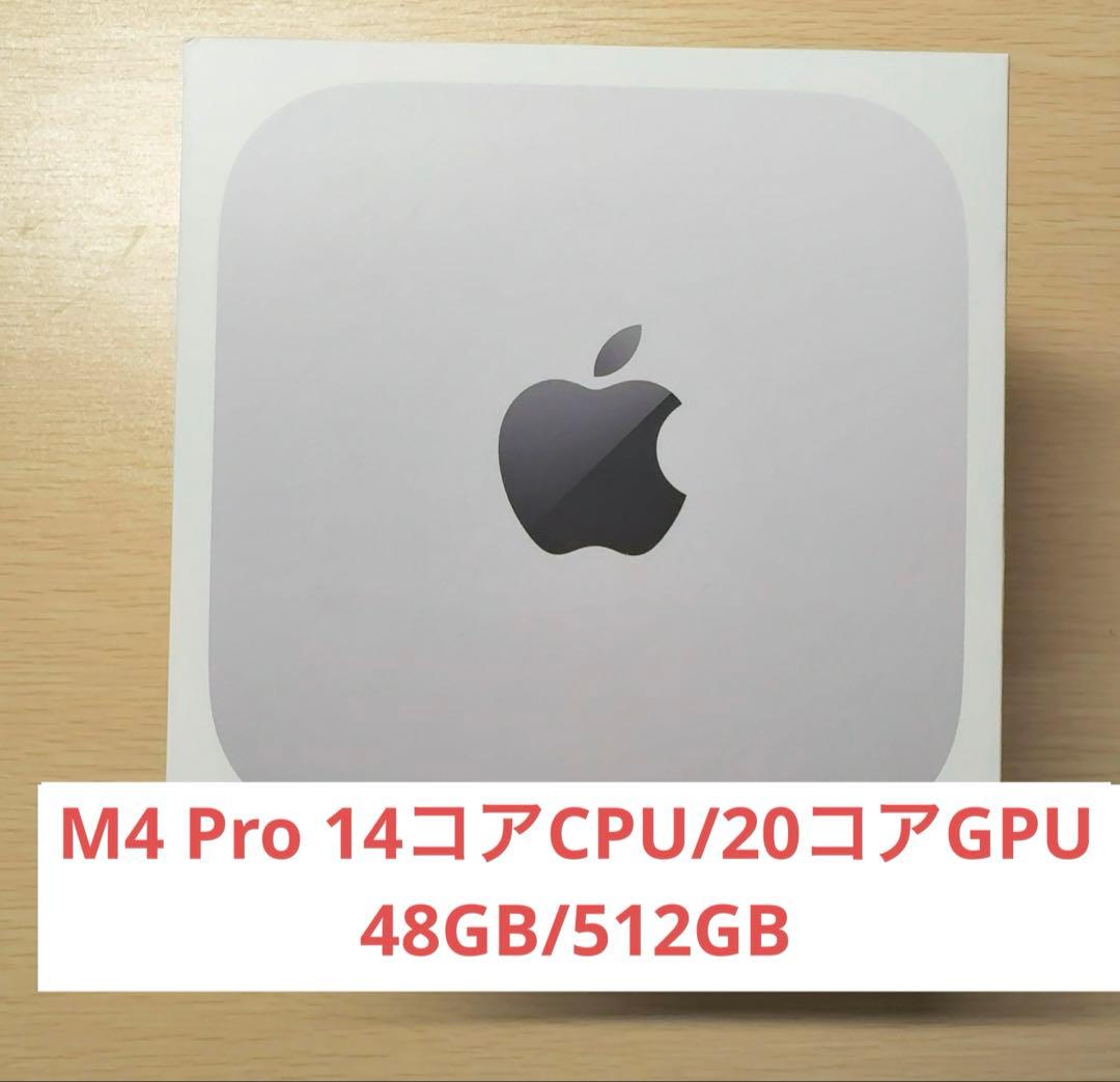 Mac mini 2024 M4pro 48GB 512GB 14コア/20コア