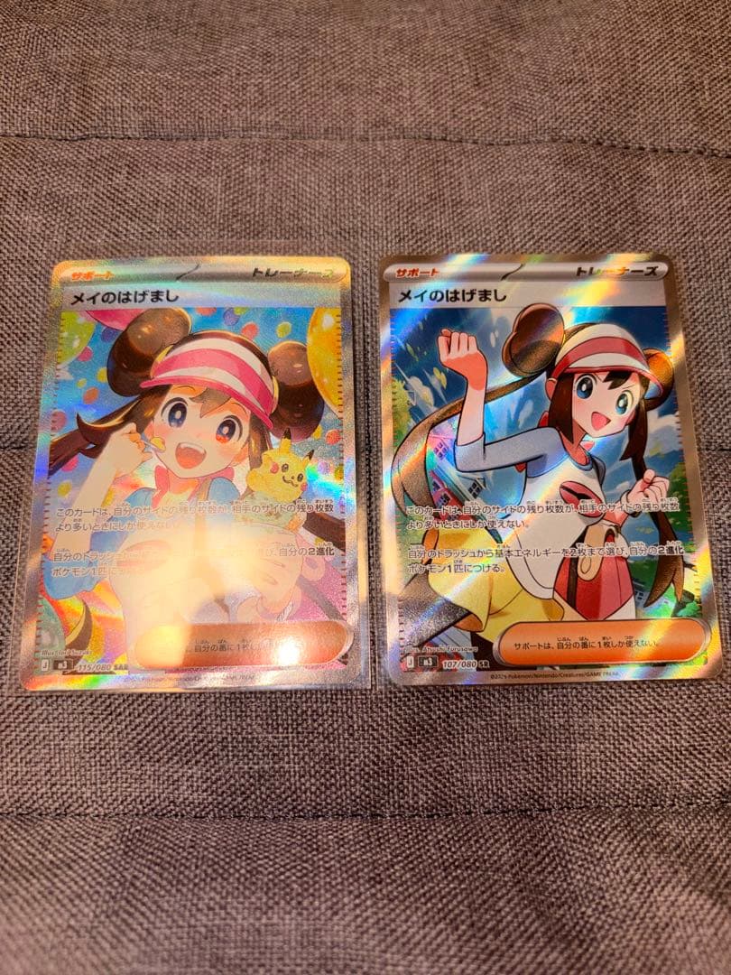 メイのはげましSAR SR 2枚セット ムニキスゼロ