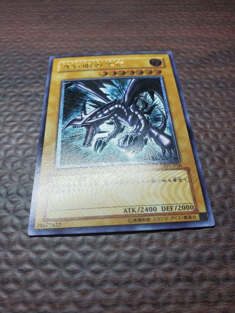 真紅眼の黒竜　レリーフ　PSA9【美品】　301-056