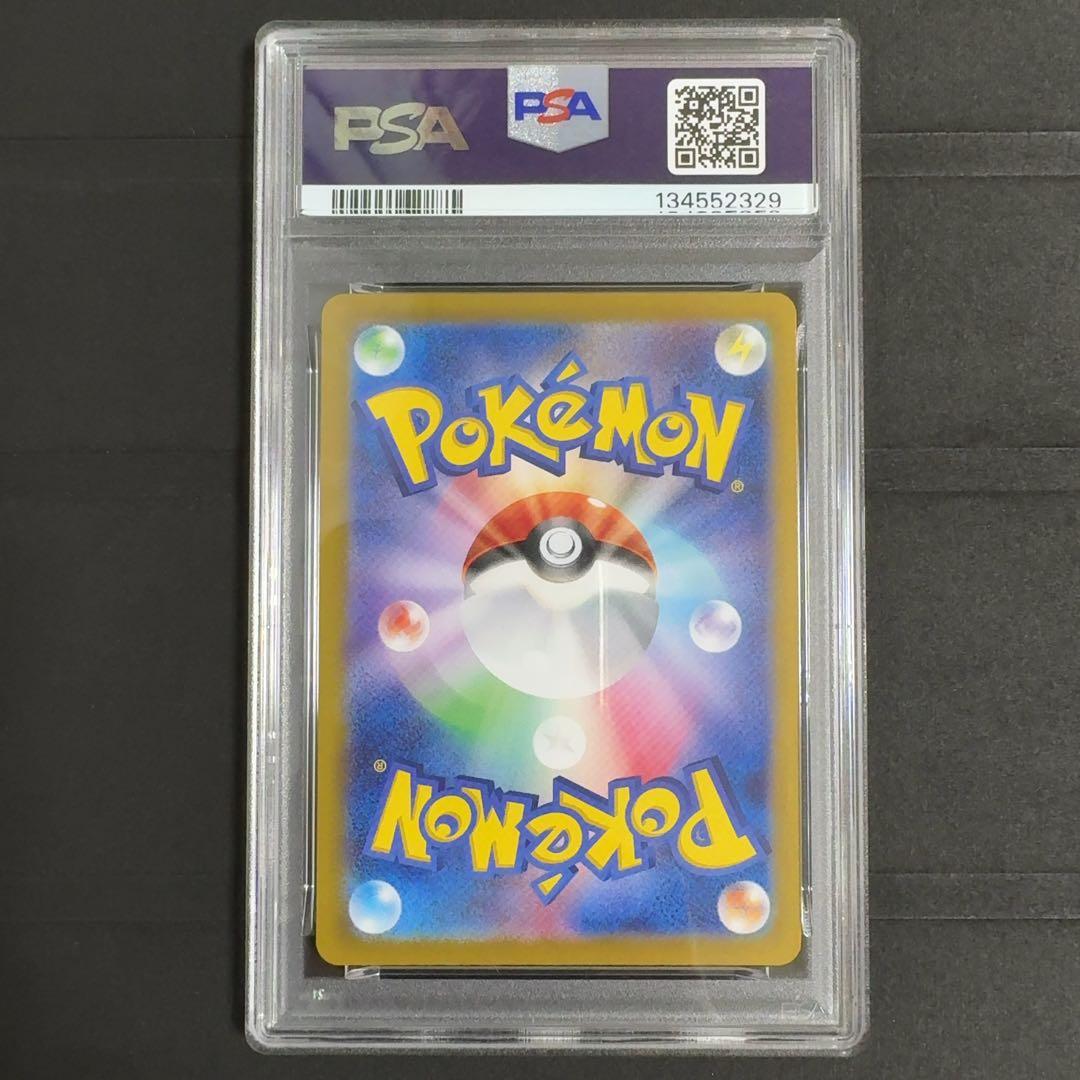 PSA10　ゲンガーex SR