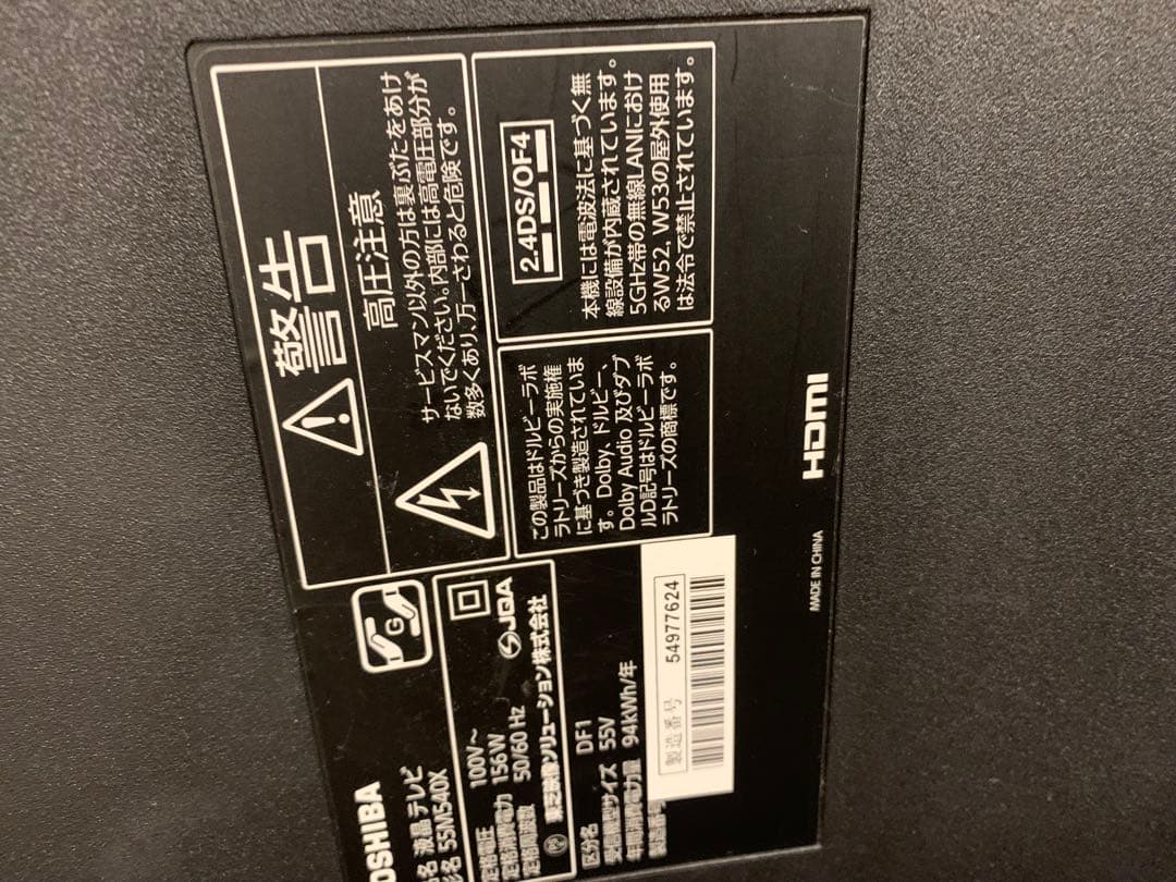 REGZA 55V型 液晶テレビ レグザ 55M540X 基盤セット