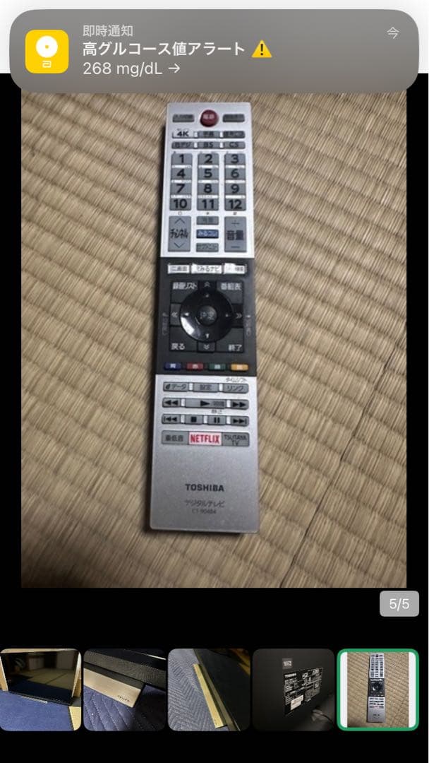 品TOSHIBA REGZA 55BM620X 2018年製