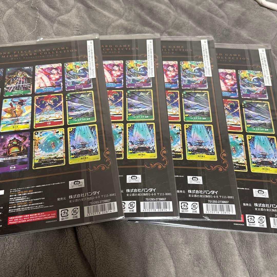 ONE PIECE CARD GAME プレミアムカード 4冊セット　新品未開封