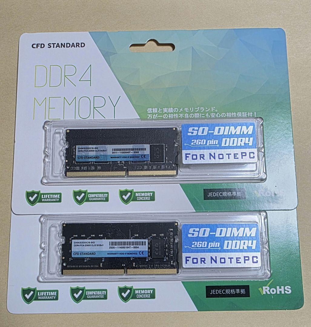 CFD DDR4 SO-DIMM 8GB 2個 未開封