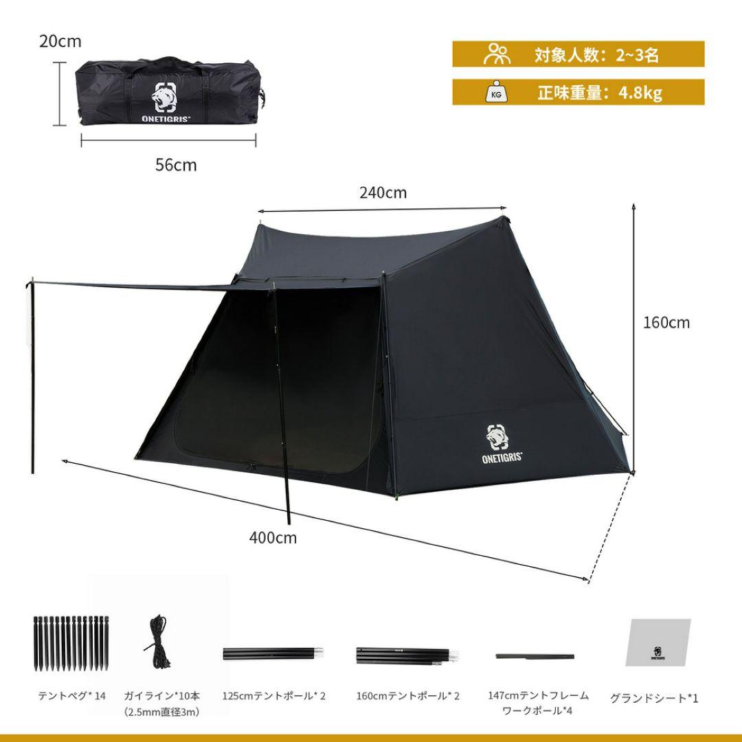 One Tigris ソロホームステッド NEBULA(ネビュラ)